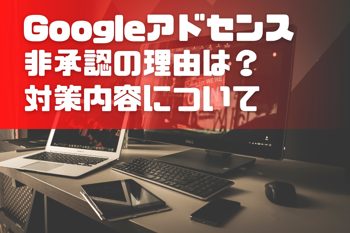 google-adsense-2